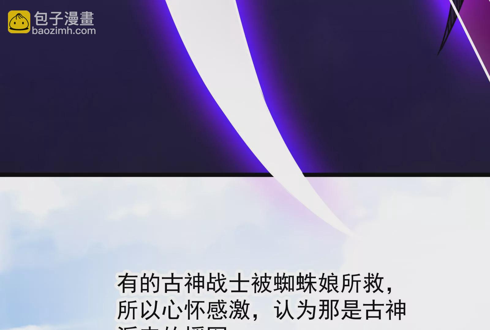 古神遊戲 - 第21話瓶頸！哥布林仇視之人！(2/3) - 2